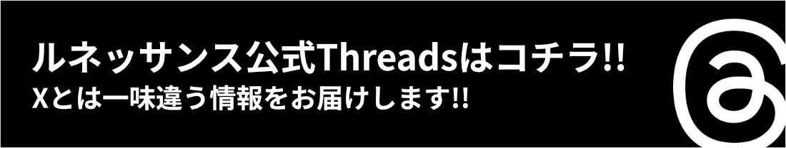 公式Threads