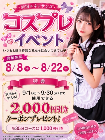 コスプレイベント