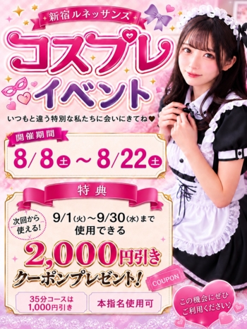 コスプレイベント