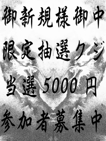 御新規様御中