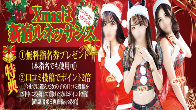 Xmasはルネッサンス