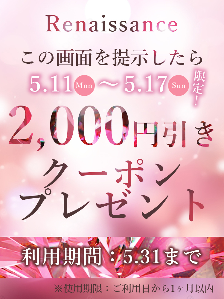 クーポンプレゼント