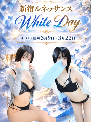 ホワイトデー3/9～3/22