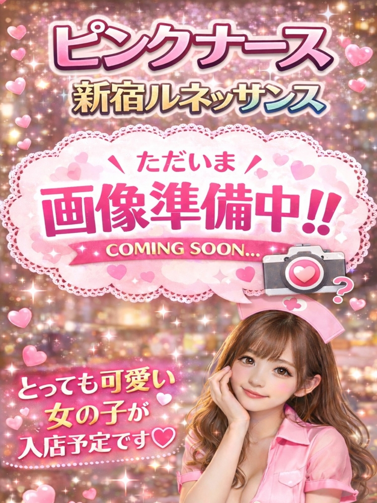 16日体験入店決定