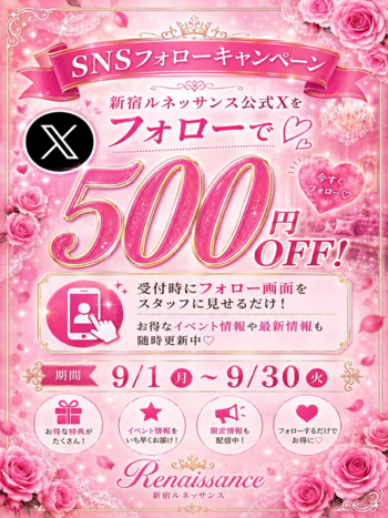 Xフォローキャンペーン　