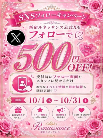 Xフォローキャンペーン　