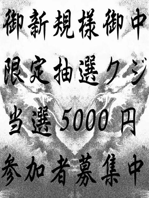 御新規様御中